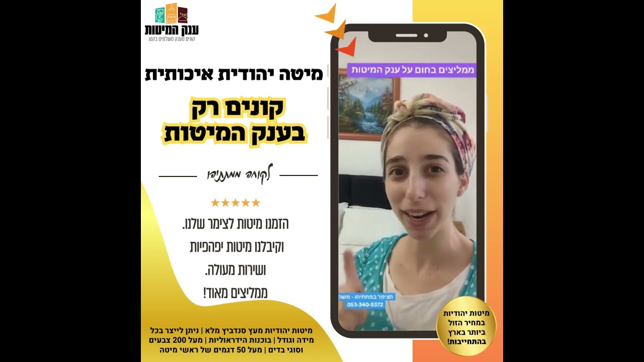 המלצת לקוח 52