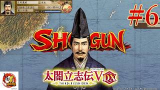 【実況#6：太閤立志伝Ⅴ DX】海の外へ渡った将軍屋。織田家打倒は難しい？【足利義昭プレイ】