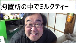 立花孝志被告 兵庫県警本部の留置施設から神戸拘置所に移送について