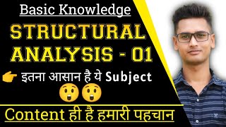 Lecture - 01 | Structural Analysis Basic Knowledge Civil Engineering | Structure Analysis for Civil