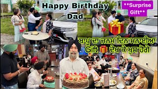 Dad birthday celebration ਪਹਿਲੀ ਵਾਰ ਮਨਾਈਆ ਬਾਪੂ ਦਾ ਜਨਮਦਿਨ ਨਿਊਜ਼ੀਲੈਂਡ ਚ. ਨਵਾਂ Gift ਦੇਖ ਕੇ ਬੋਹਤ ਖੁਸ਼ ਹੋਏ