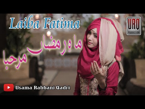 Laiba Fatima |Aaya Mahe Ramzan Hai | New Naat 2019 |Most Beautiful Kalam| URQ Prodution Official