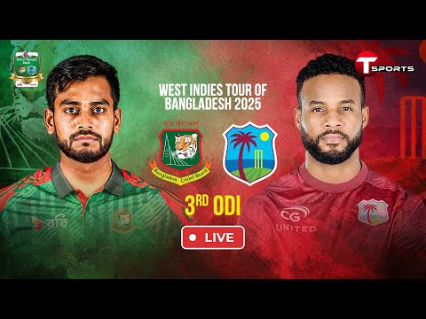 LIVE | Bangladesh vs West Indies, 3rd ODI | West Indies tour of Bangladesh, 2025 | T Sports