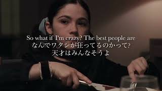 “キミがおかしいのはひょっとしたら、” Melanie Martinez / Mad Hatter【和訳/request song】