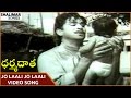Dharma Daata Movie Jo Laali Jo Laali Video Song ANR Kanchana Shalimar Songs