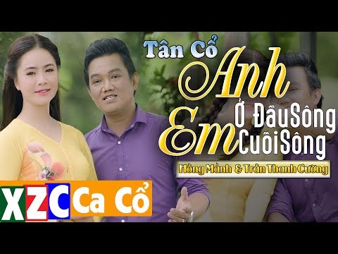 Tân Cổ ANH Ở ĐẦU SÔNG EM CUỐI SÔNG (#AODSECS) - Hồng Mảnh & Trần Thanh Cường