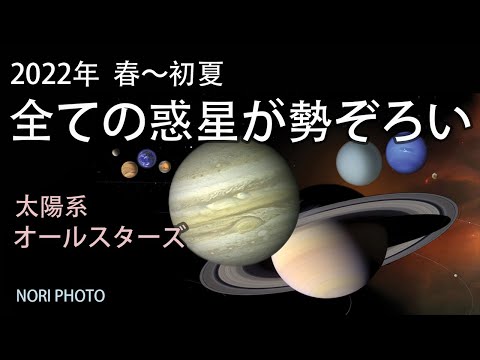 壮大な自然現象: 来週はこれらの惑星を肉眼で見ることができます