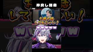 【不破湊】仲良し師弟で笑いの絶えないV最コーチング【にじさんじ/切り抜き】
