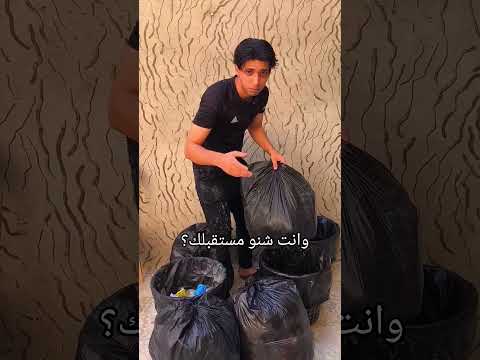 مستقبلك وين من ذني؟ #اكسبلور #كوميديات #استاذ_قاسم   #funny  #ضحك #تمثيل #فولو #كوميدي