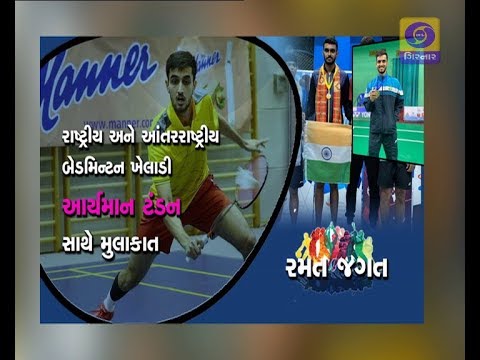 RAMAT JAGAT - AN INTERVIEW WITH INTERNATIONAL BADMINTON PLAYER ARYAMANN TANDON