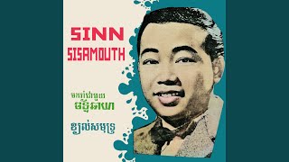 ខ្យល់សមុទ្រ