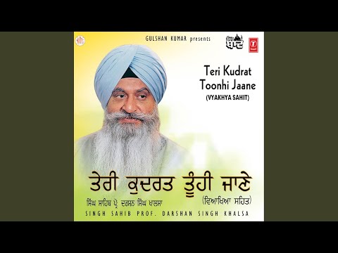 Teri Kudrat Tu Hi Jaane - Vyakhya Sahit