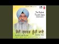 Teri Kudrat Tu Hi Jaane Vyakhya Sahit