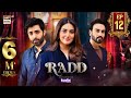 Radd Episode 12 Digitally Presented By Happilac Paints Eng Sub 16 May 2024 ARY Digital