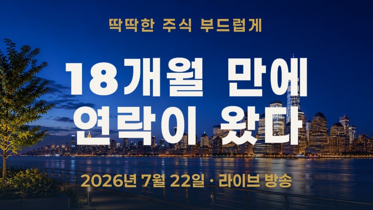 동양생명, 1년 6개월 만에 정말 연락이 왔습니다 — 9,356원에 팔아야 할까