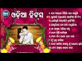 ODIA SUPERHIT BEST SONG ଓଡ଼ିଆ ହିଟସ୍ HIT ODIA SONG Rupeli Nai Dhaare Jukebox Sidh
