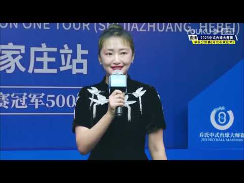 Closing Ceremony - Joy Cup 2023 Heyball Masters Division 1 Tour Shijiazhuang