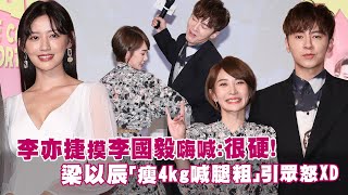 [情報] 廢財闖天關  首映會、聯訪影片