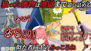 【Waterpark Simulator】狙った獲物は絶対に逃さない！しつこく追い詰める似た者同士のみっころね【ホロライブ/切り抜き/Vtuber/さくらみこ/白上フブキ/戌神ころね/鷹嶺ルイ】