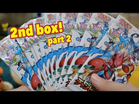 Champion Road box 2 pt 2