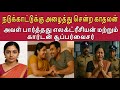 Let S Go Into The Forest For The Last Time Tamilcrimestory Topnews Top5tamil