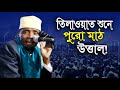 Qari Eidi Shaban Quran Tilawat Best Recitation Of The Holy Quran تلاوات القرآن