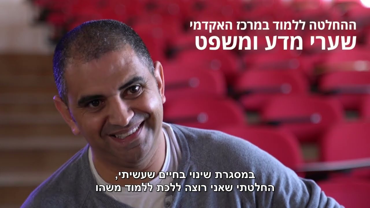 שלום מעוז בוגר בי”ס למדיניות ציבורית, מספר על ההחלטה שלו ללמוד את התחום.