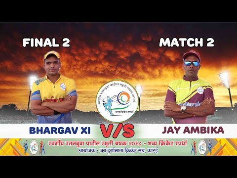 Tondre  (Raigad) Vs Bhargav Xi ( Winners)  | Mega Final