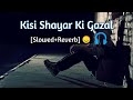 KISI SHAYAR KI GAZAL (Slowed Reverb) Lofi Mix | Lofi Touching Your Hearts