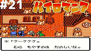 【レトロゲー】ドラゴンクエストモンスターズ テリーのワンダーランド #21【レトロゲーム実況】DRAGON QUEST MONSTERS