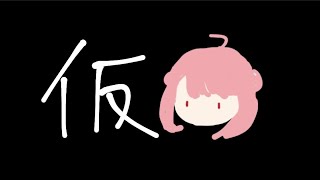 【SCP: Secret Files】#2 今日はちゃんと配信できるといいね