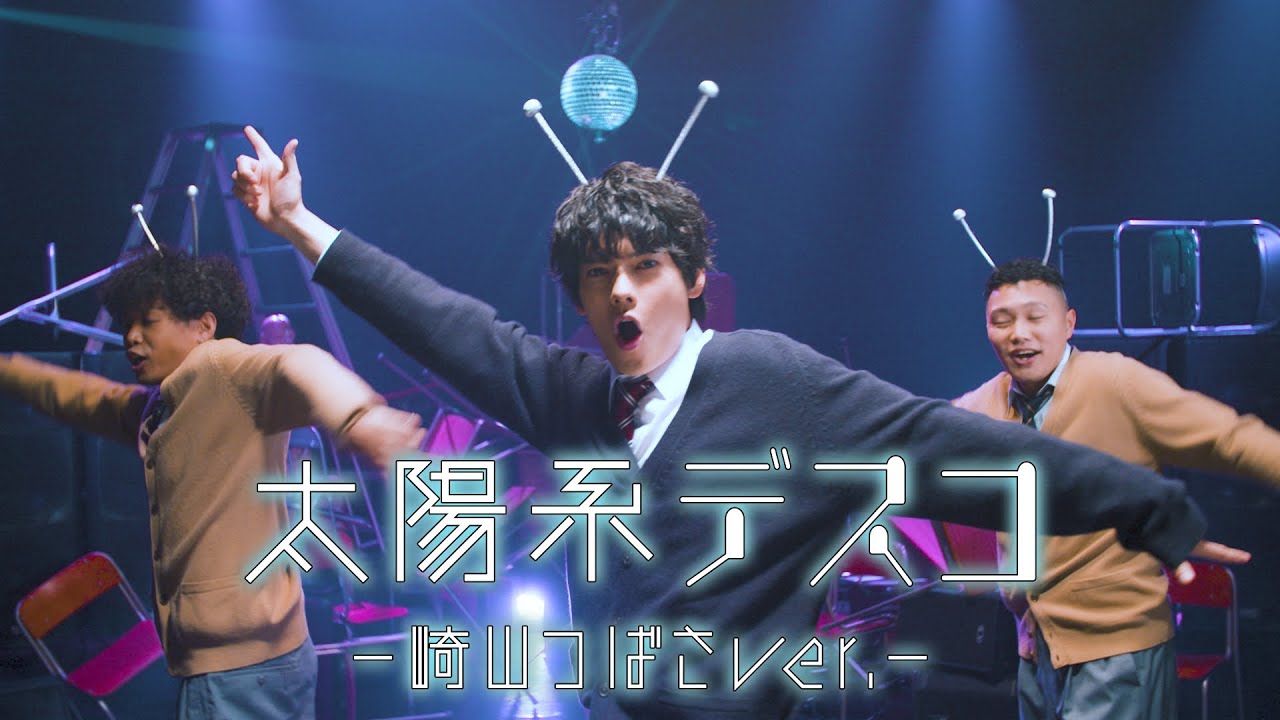 Taiyoukei Disco