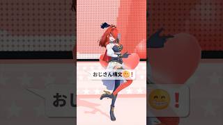 【踊ってみた】お返事まだカナ💦❓おじさん構文😁❗️ 【#shorts ｜レイン・パターソン】