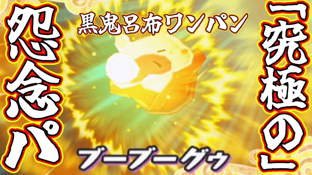 【妖怪ウォッチ3対戦】ガチです！ガチで最強の怨念Ptが完成しました【ゆっくり実況】