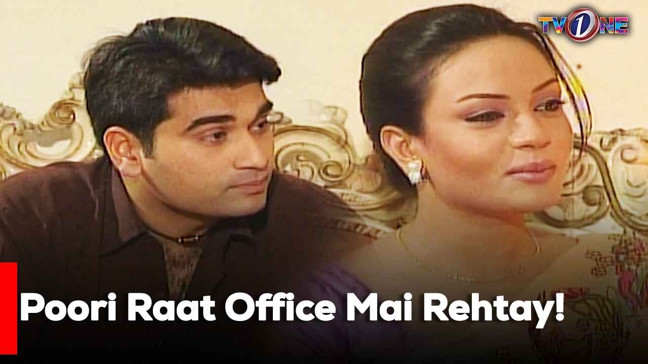 Poori Raat Office Mai Rehtay!| Best Moments | Humayun Saeed | Sadia Imam | Amna Haq |