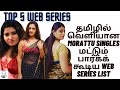 Top 5 Tamil Girl Like Anchor Anu Acted Web Series In Tamil You Must Watch Bytes Guru Podcast Series