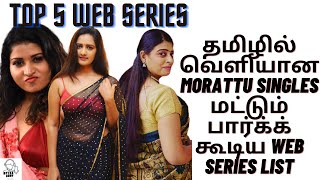top 5 tamil girls acted  web series in tamil you m