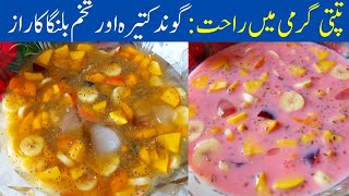 Gond Katira (Tragacanth Gum) SabjaBeej(Chia or Basil Seeds) Sharbat I Healthy & Weightloss Recipe