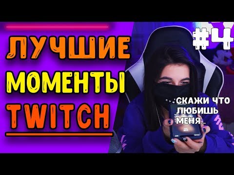 🔴ЛУЧШИЕ МОМЕНТЫ - TWITCH l GTFOBAE ПРЕДЛОЖИЛИ 200К l БРАТ НА ТУАЛЕТЕ ДРО...