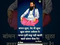 संत रविदास जी ने दिल को छूने वाली बात क�