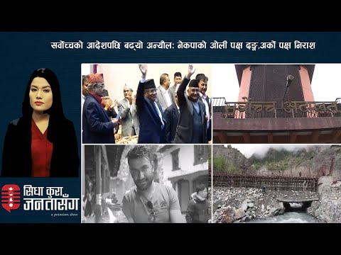 उर्लावारीका प्रवीण बास्तोलाको हत्या नै भएको पुष्टि मनाङमा एउटै ठेकेदारको राज,काम नगरे पनि ठेक्का