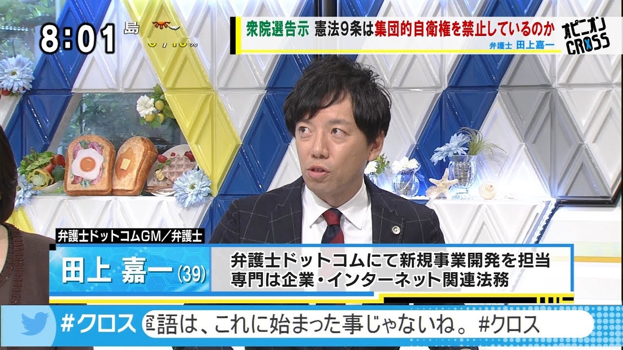 田上嘉一「集団的自衛権はいつから行使できなくなったのか」 憲法9条をめぐる解釈の変遷 [モーニングCROSS]