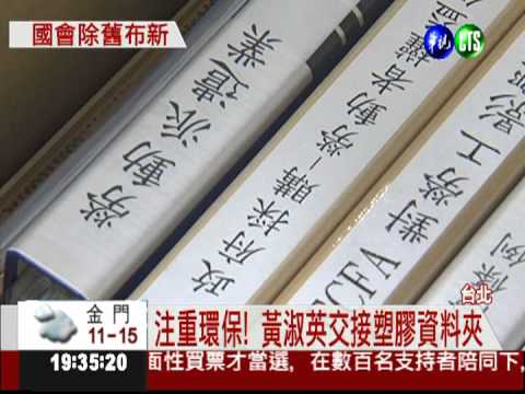 立院大風吹! 卸任立委忙打包