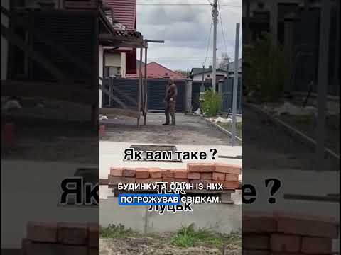 🤯 На Волині представники ТЦК скинули чоловіка з даху приватного будинку