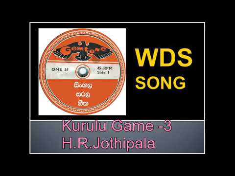 Kurulu Game - H.R.Jothipala