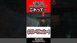 【Beast of Reincarnation】(これってス〇ークじゃん…) ゲームフリーク新作！新作アクション&コマンドRPG 【ビースト・オブ・リンカネーション PS5 PS5Pro】