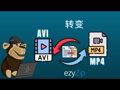 如何在线免费将AVI转换为MP4