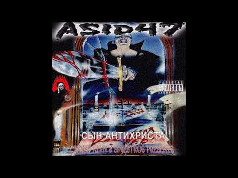 ASID47 - SVN OV ANTICHRIST full tape #memphisrap #russia #dungeon  #hardtrap