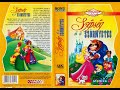 Szépség és A Szörnyeteg 1997 VHSRip