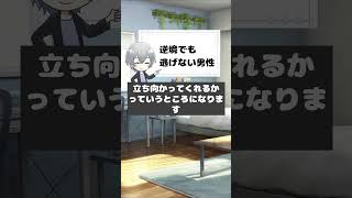 手放しちゃダメな男の特徴3選【男性心理　恋愛　恋バナ】